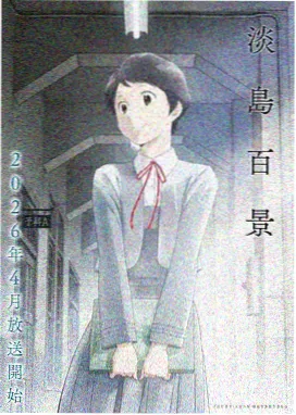西爪视频动漫之刃