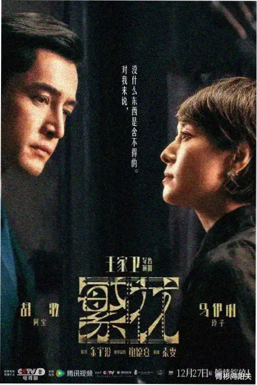 西爪视频刑警剧